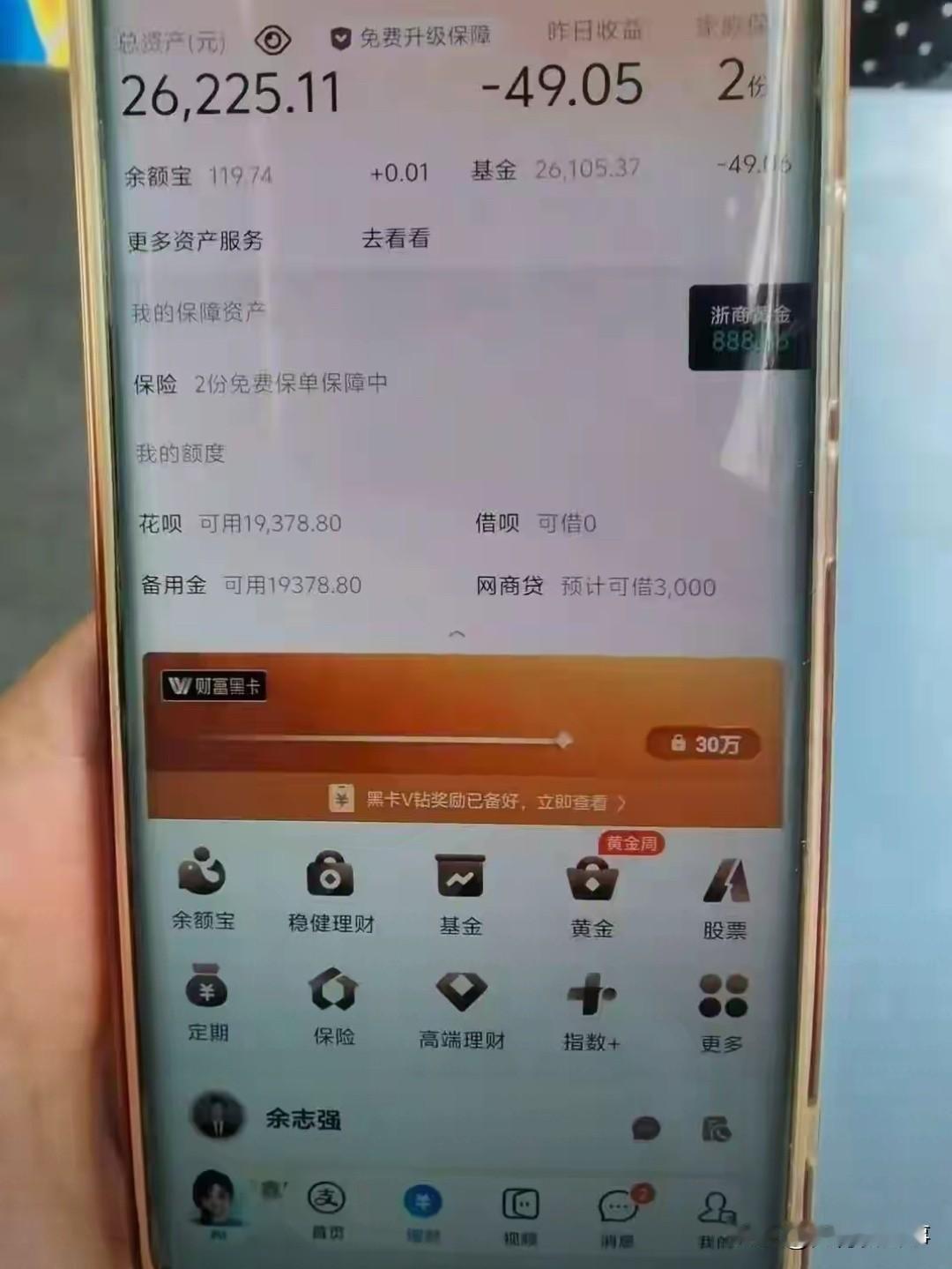 “我赚到钱了，没有被骗，不用你们管！”
义乌一女子往广州寄了10克黄金，理财平台