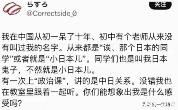 【这个日本人好像挺“委屈”】
能写如此流利的中文，居然还会用“儿化音”，“引号”