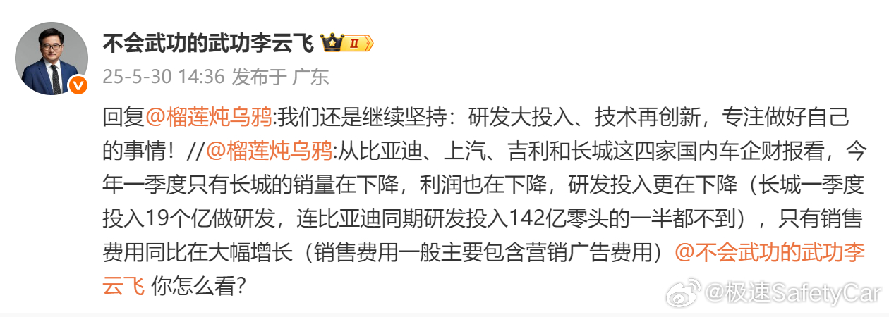 最近，比亚迪因负债问题被推上舆论风口浪尖，甚至被暗指为“汽车圈恒大”。5月30日