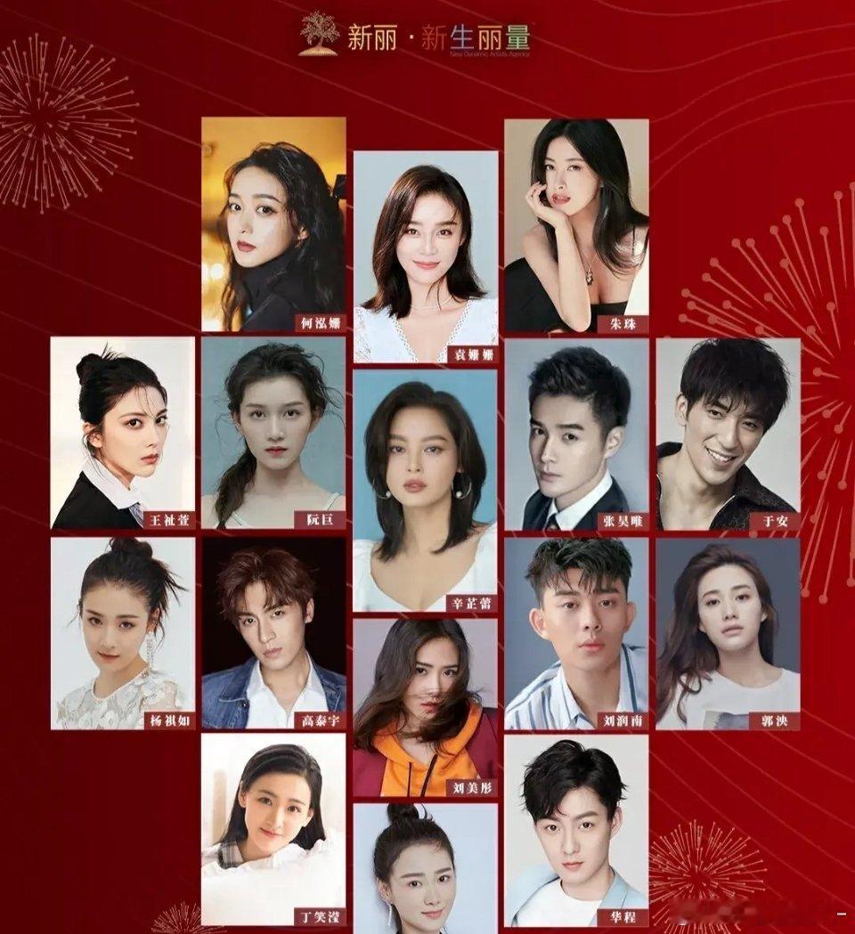 有的公司靠一个人养，有些公司靠剧赚钱，不靠演员。。这里面一没顶流二没一线你说靠谁