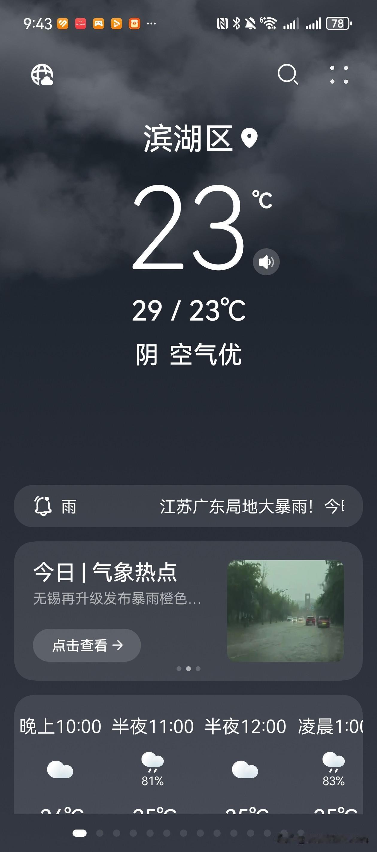宝宝睡着了。
我起床到阳台看看外面情形，再看看天气预报。雨似乎停了。
我们带宝宝