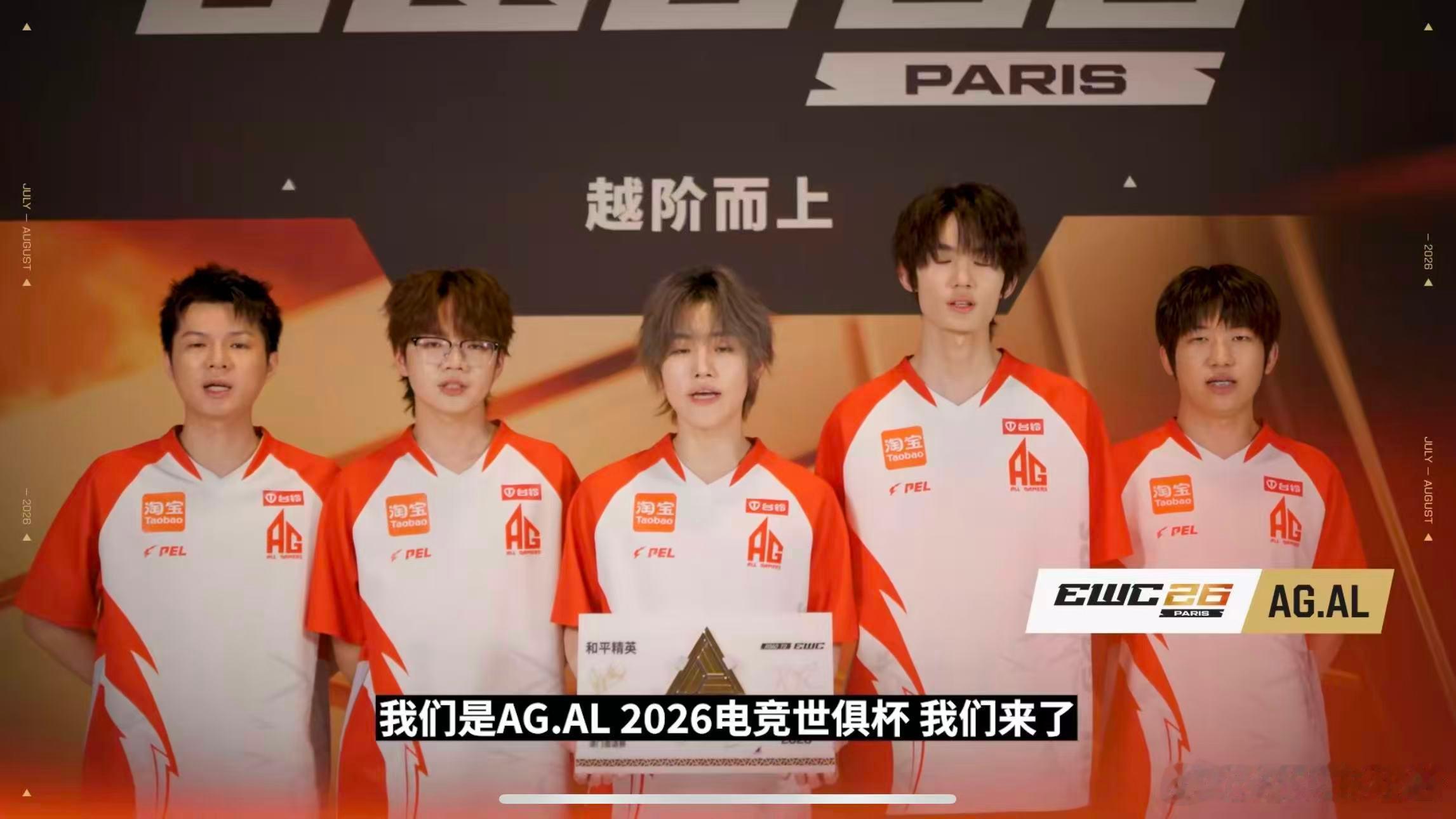 世俱杯PEL巴黎见2026和平精英世俱杯跨越国界奔赴巴黎赛场，迎战全球各路劲旅，