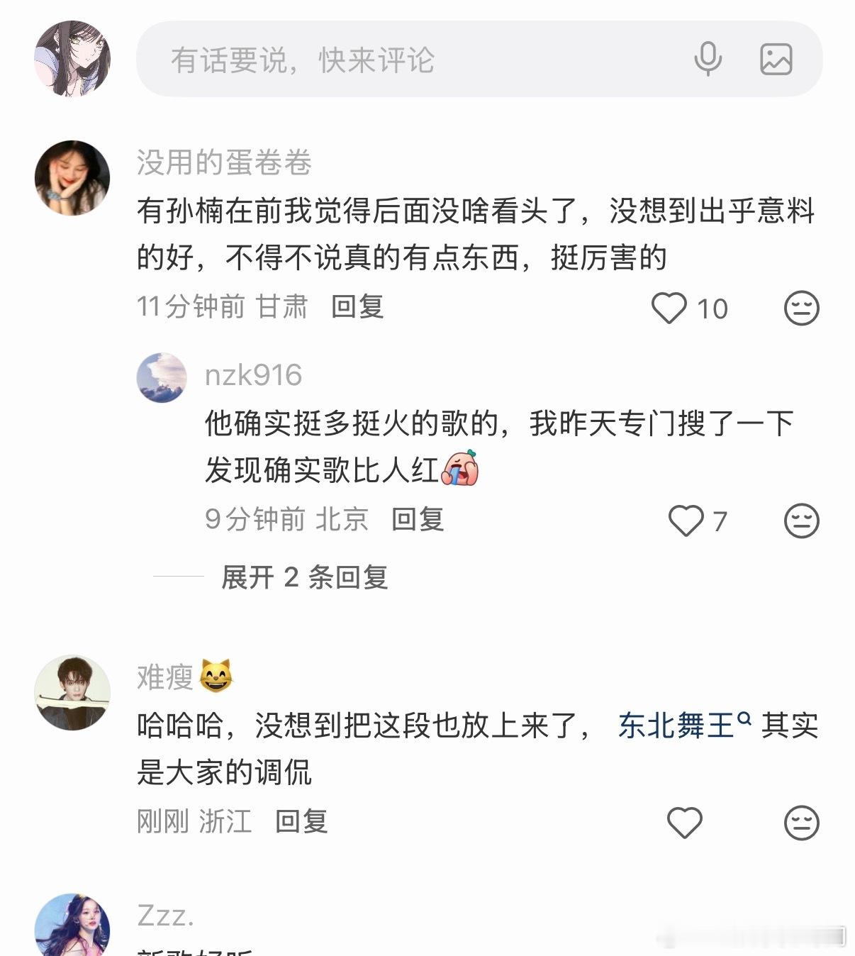 王赫野高音和声好牛从高音到和声全都在线，王赫野强弱把控游刃有余，和声丰富歌曲层次