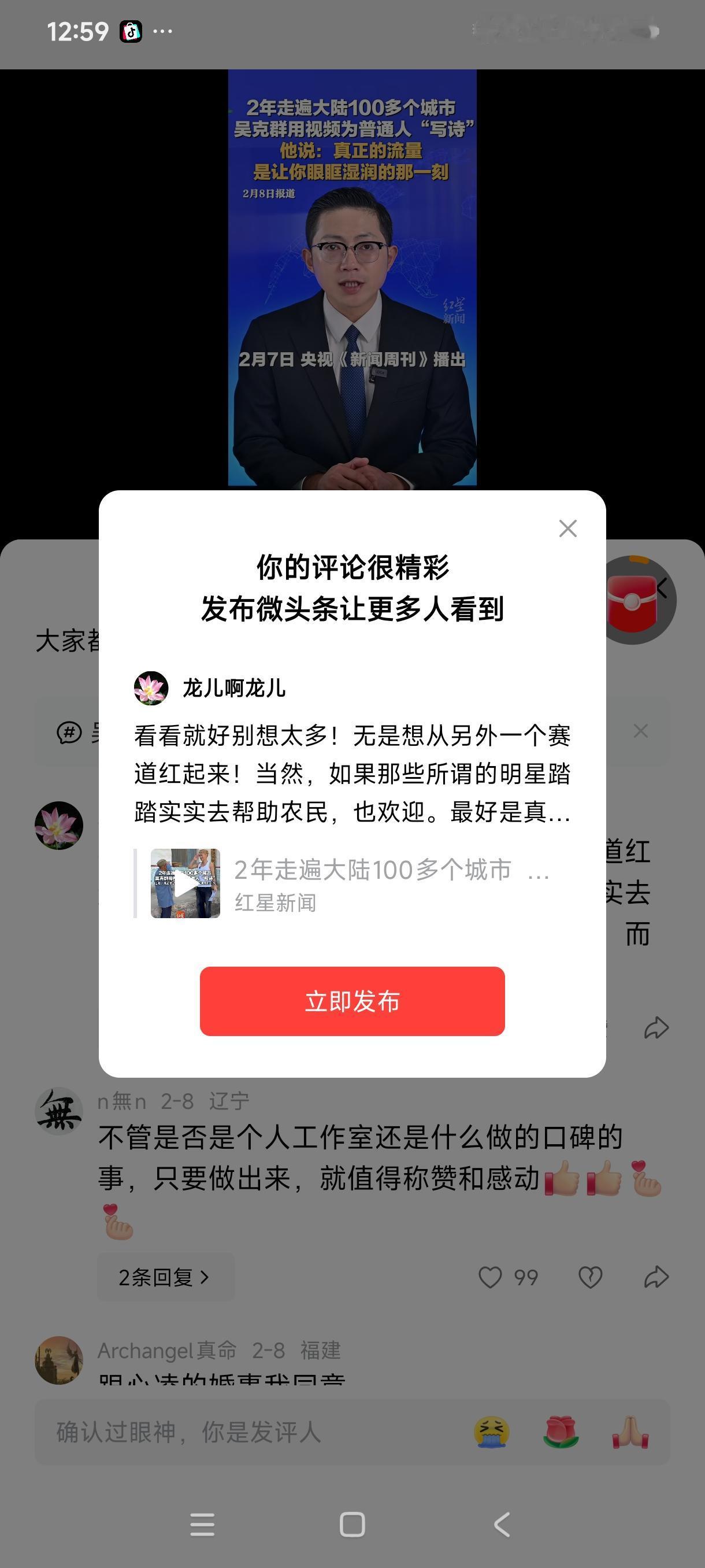 看看就好别想太多！无是想从另外一个赛道红起来！当然，如果那些所谓的明星踏踏实实去