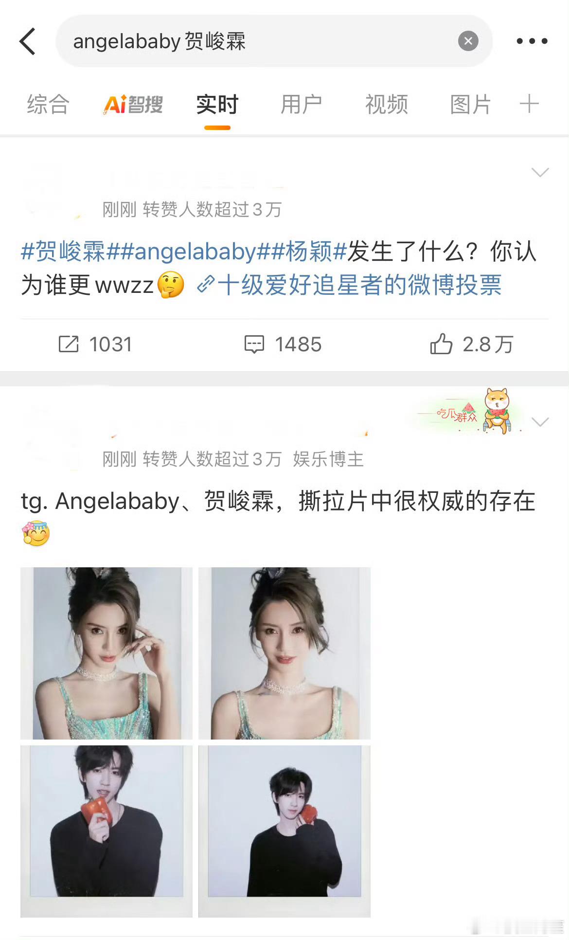 Angelababy 贺峻霖 两家是怎么了……完全没交集啊，确定不是被挑唆了吗 