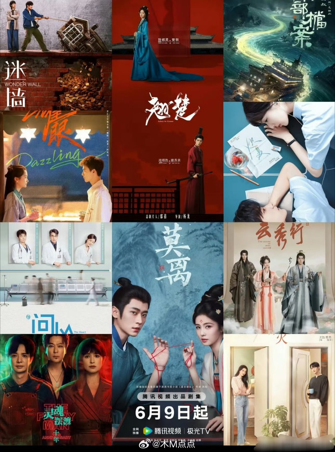6月新剧好生热闹，都扎堆了，你最看爆哪部？ 翘楚   陈都灵🆚周翊然     