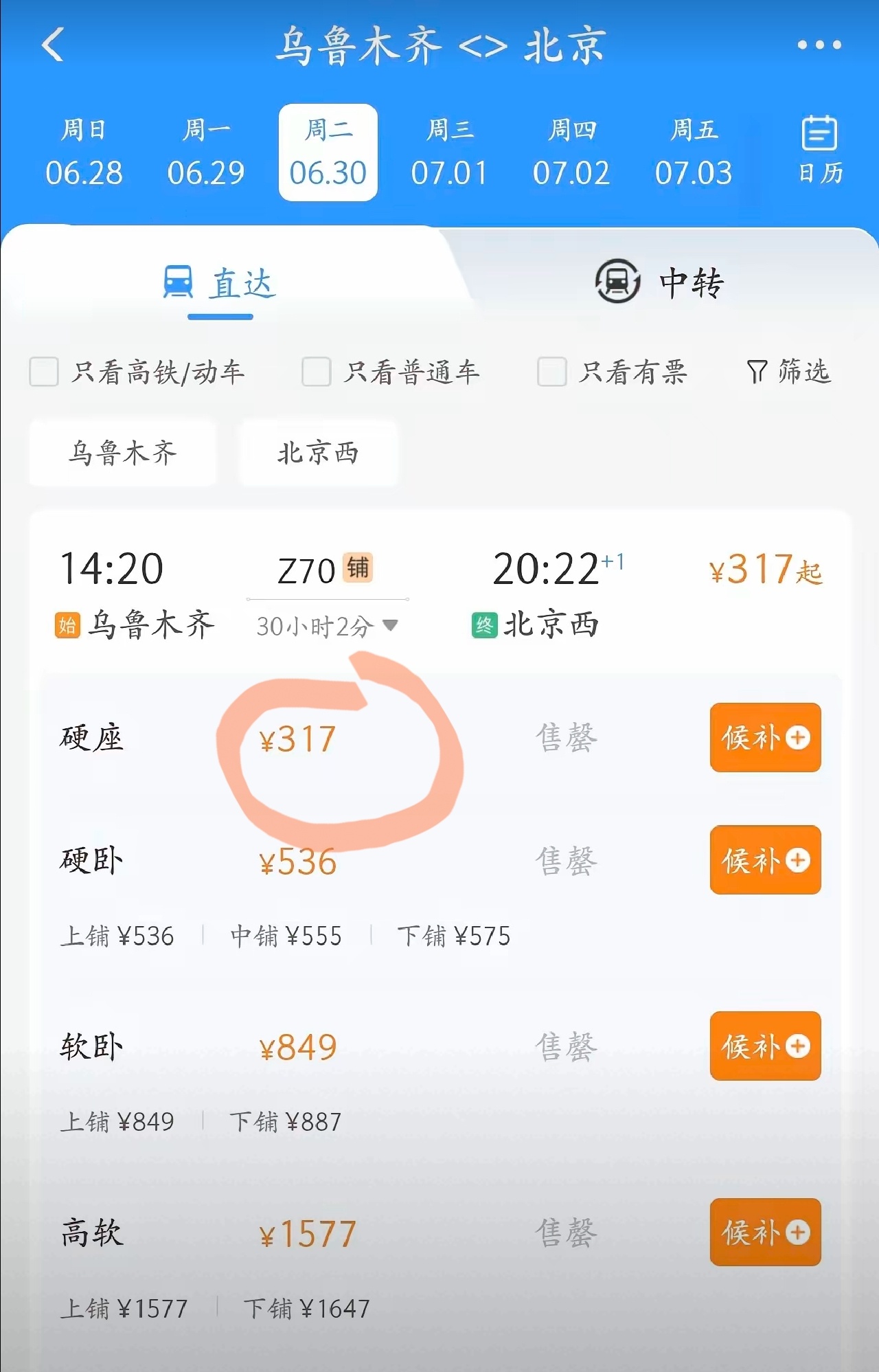 动集列车突破2500公里门槛限制。以前铁总把普速列车换动集列车，主要是中东部地区