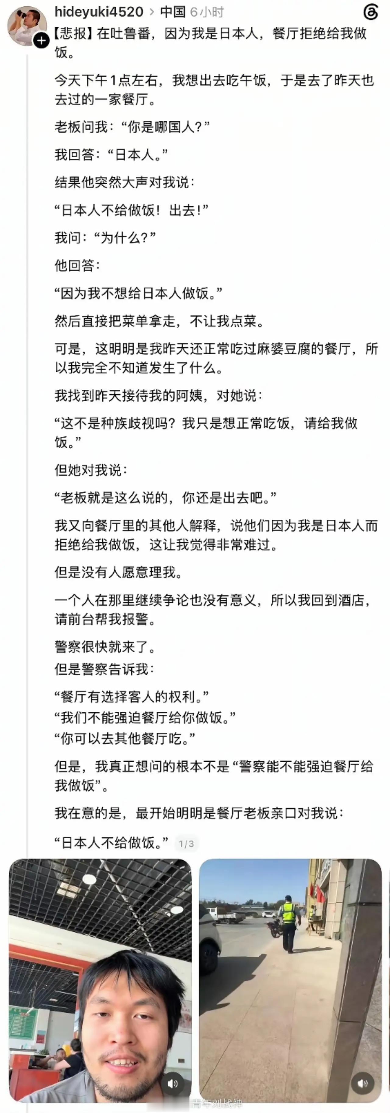 吐鲁番店家拒绝接待日本游客被吐槽？这次我坚决站老板这边
 
最近一件小事在网上引