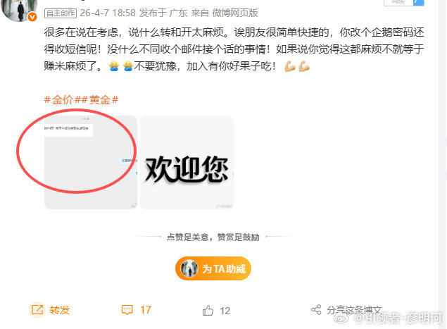 欢迎何先生带2.4万u加入！在这个机遇与挑战交织的时代，独自打拼犹如在荒野中点燃