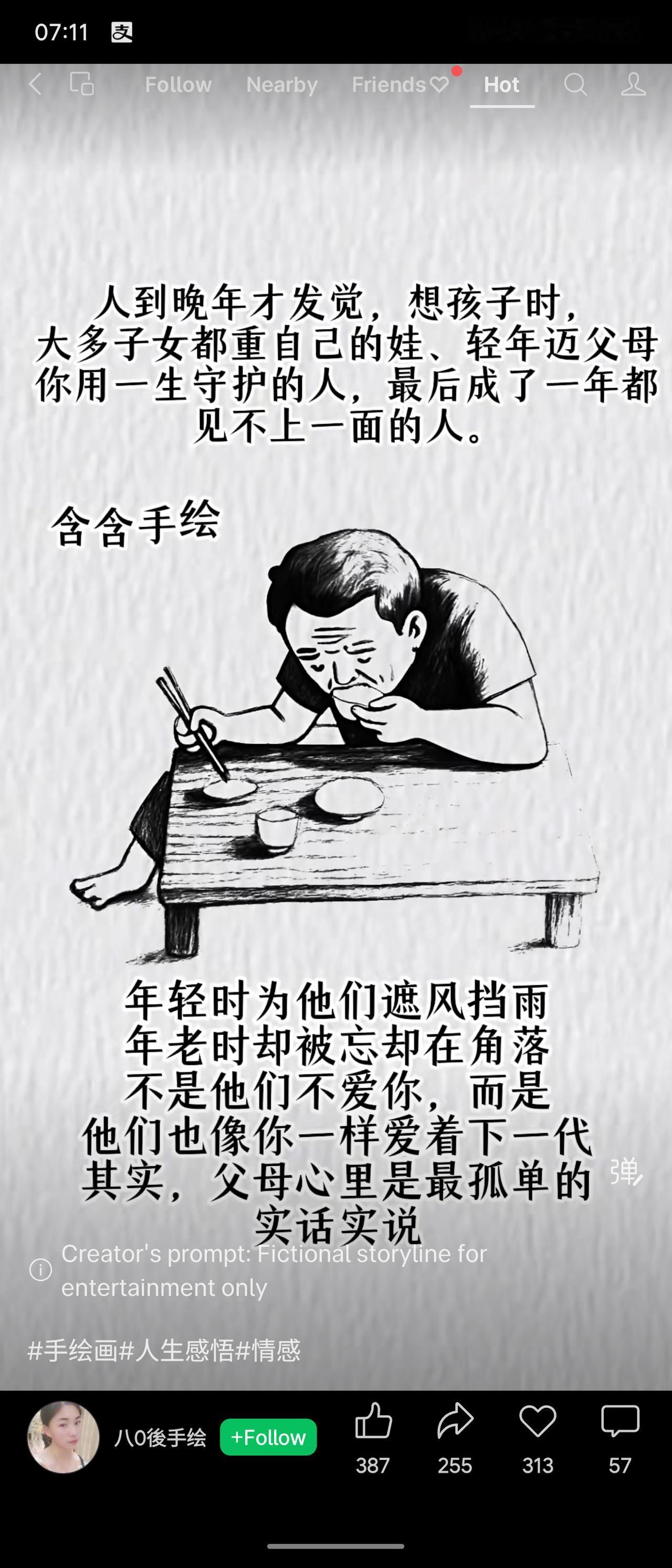 图画里展现晚年父母感到子女因照顾下一代而疏于陪伴自己的孤独与失落，同时理解这种“