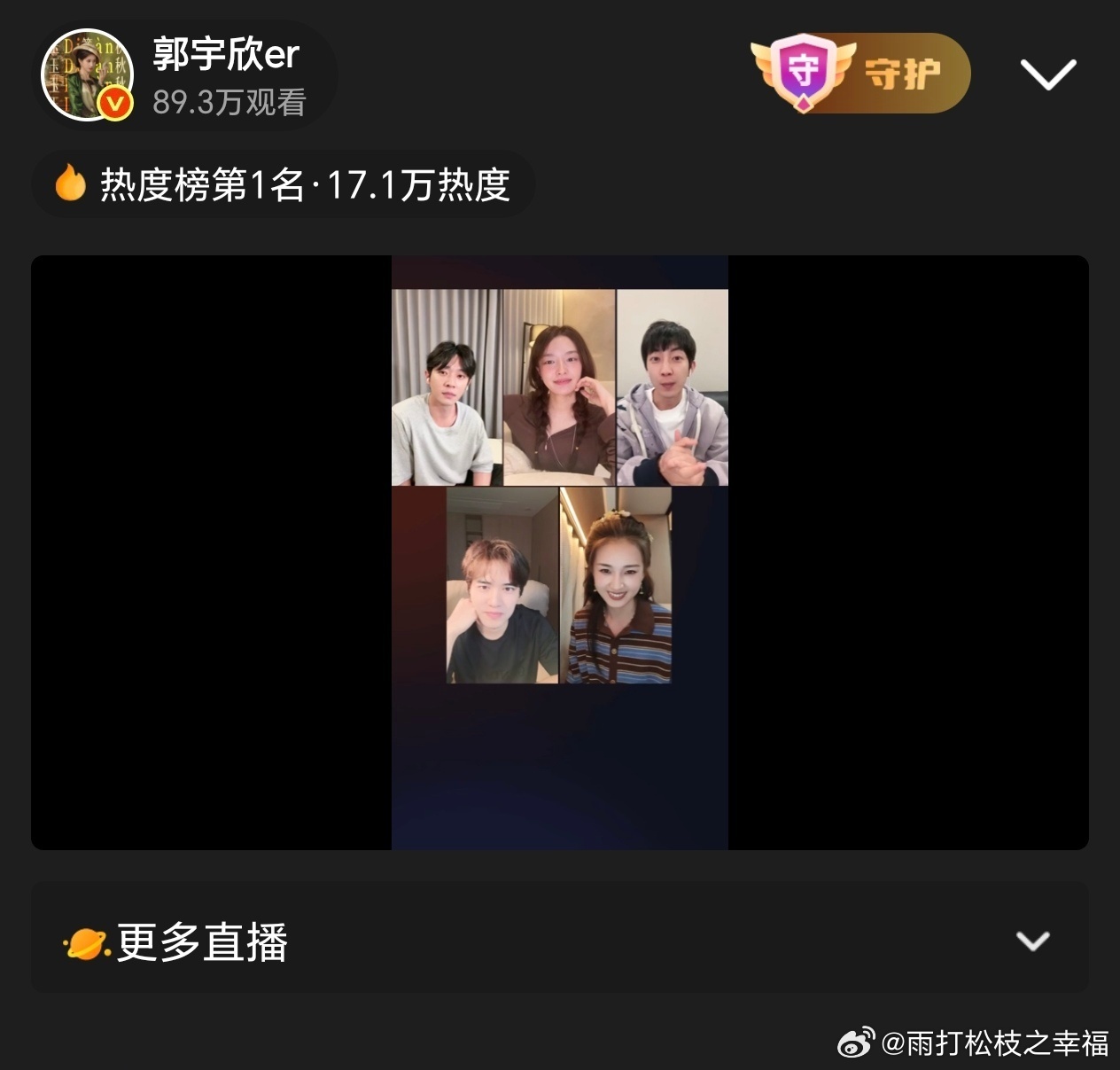 郭宇欣涨粉了演员郭宇欣凭借《玉簟秋》里陶紫宜一角收获好评，七日微博涨粉17.7万
