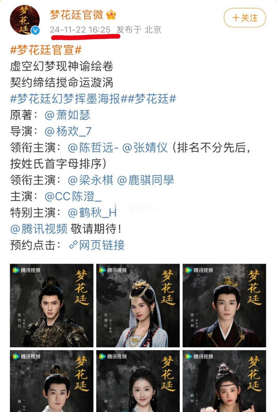 不仅同一天开机，还同一个小时官宣看来今天16点是最好的时辰 