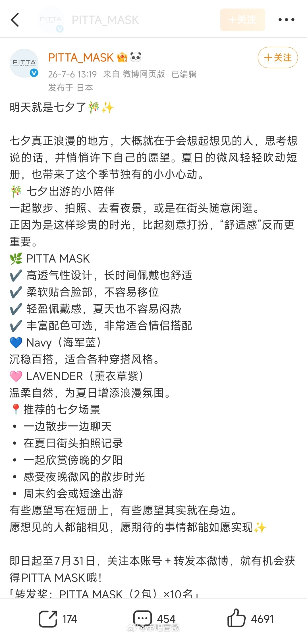 公历7月7日不是“七夕”，1937年7月7日爆发了七七事变（卢沟桥事变），是日本