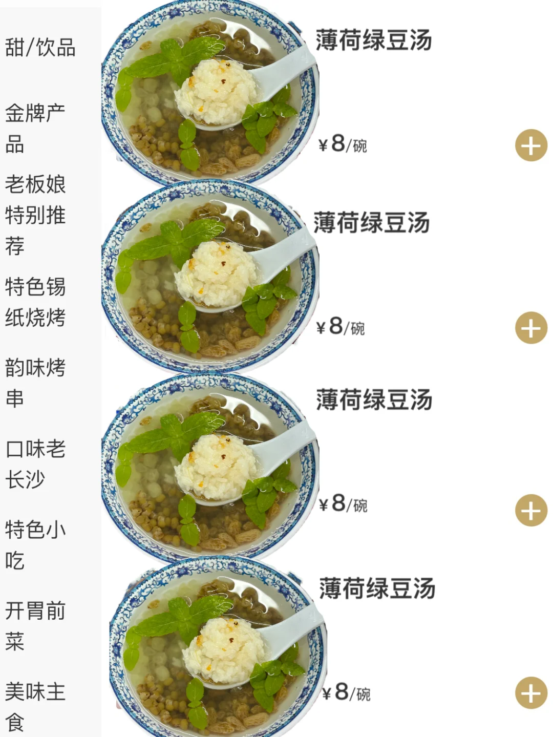 感谢张天爱！来长沙吃过最满意的一顿……