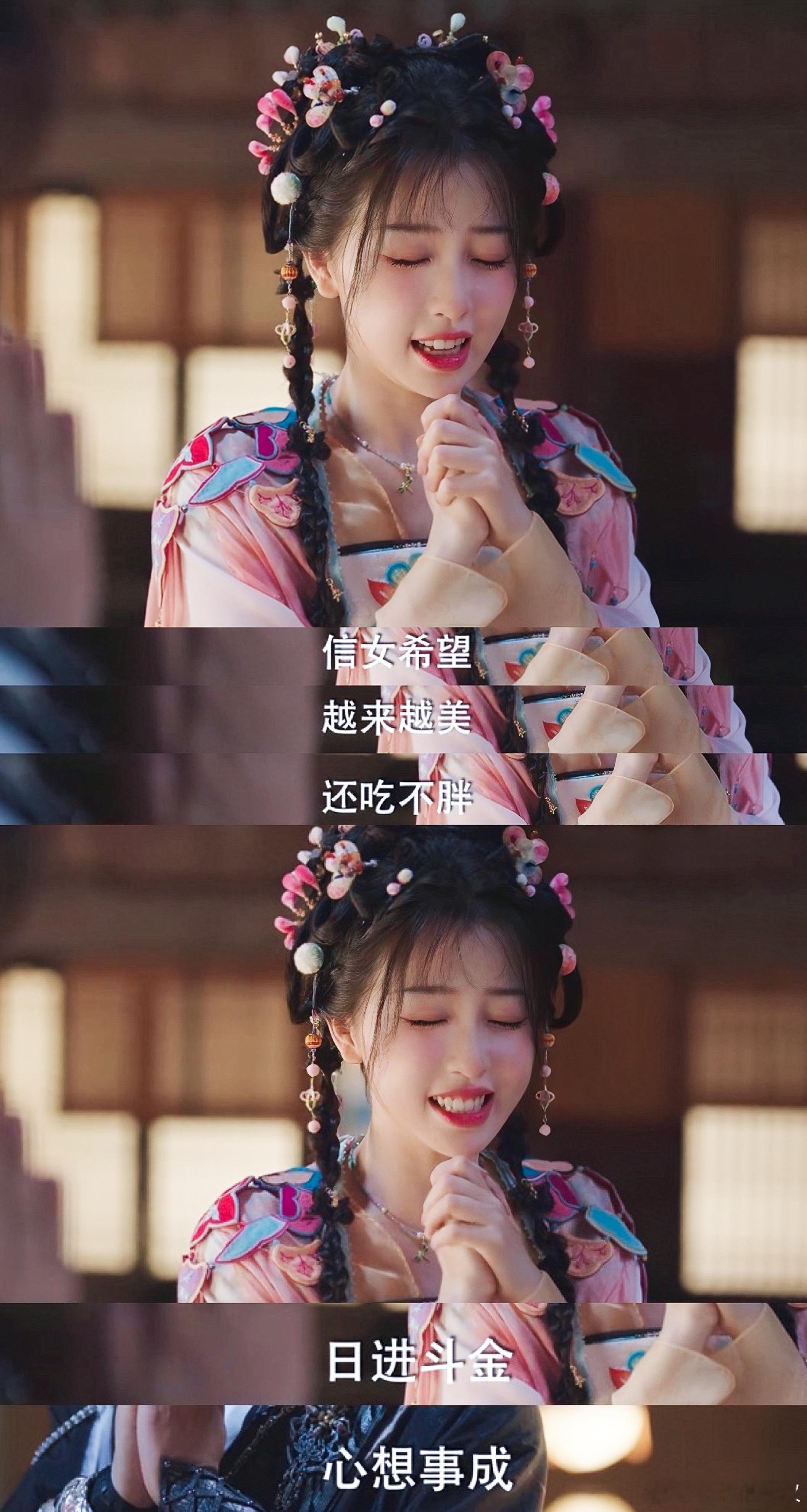 我就这么向妙妙神许愿🥺🙏🏻#永夜星河# ​​​