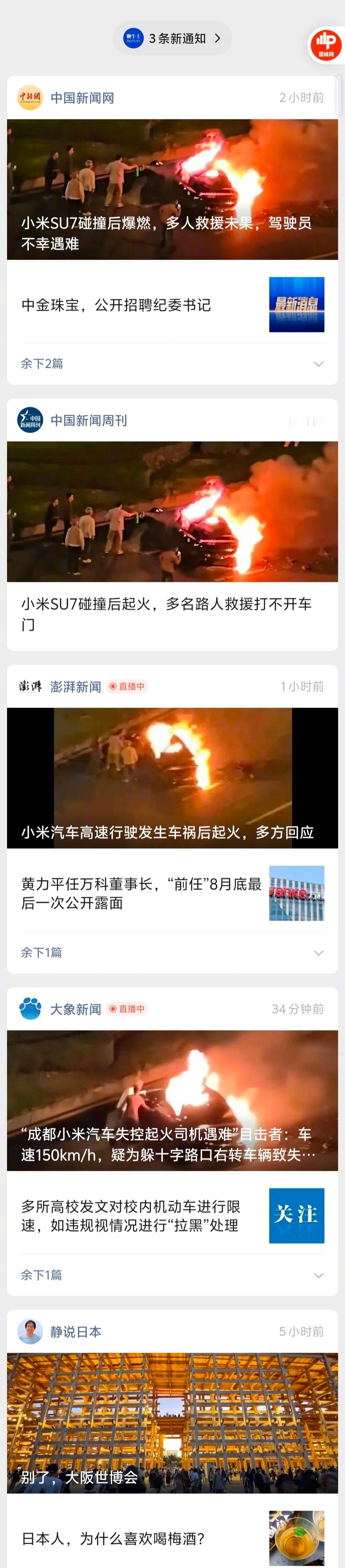 打开微信公众号，准备看几篇文章，这一幕把我惊呆了。 ​​​