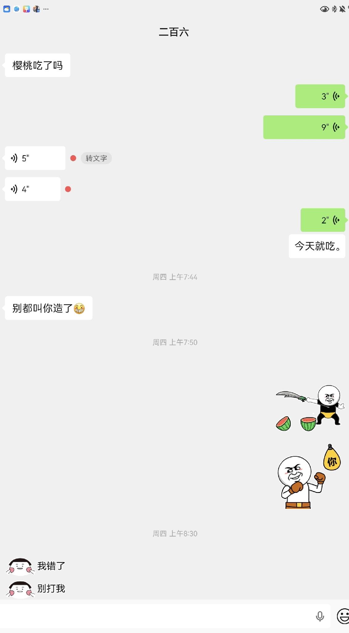 说不清从什么时候开始，260的心里越来越在乎女儿。

小宝出生时，正是260打网