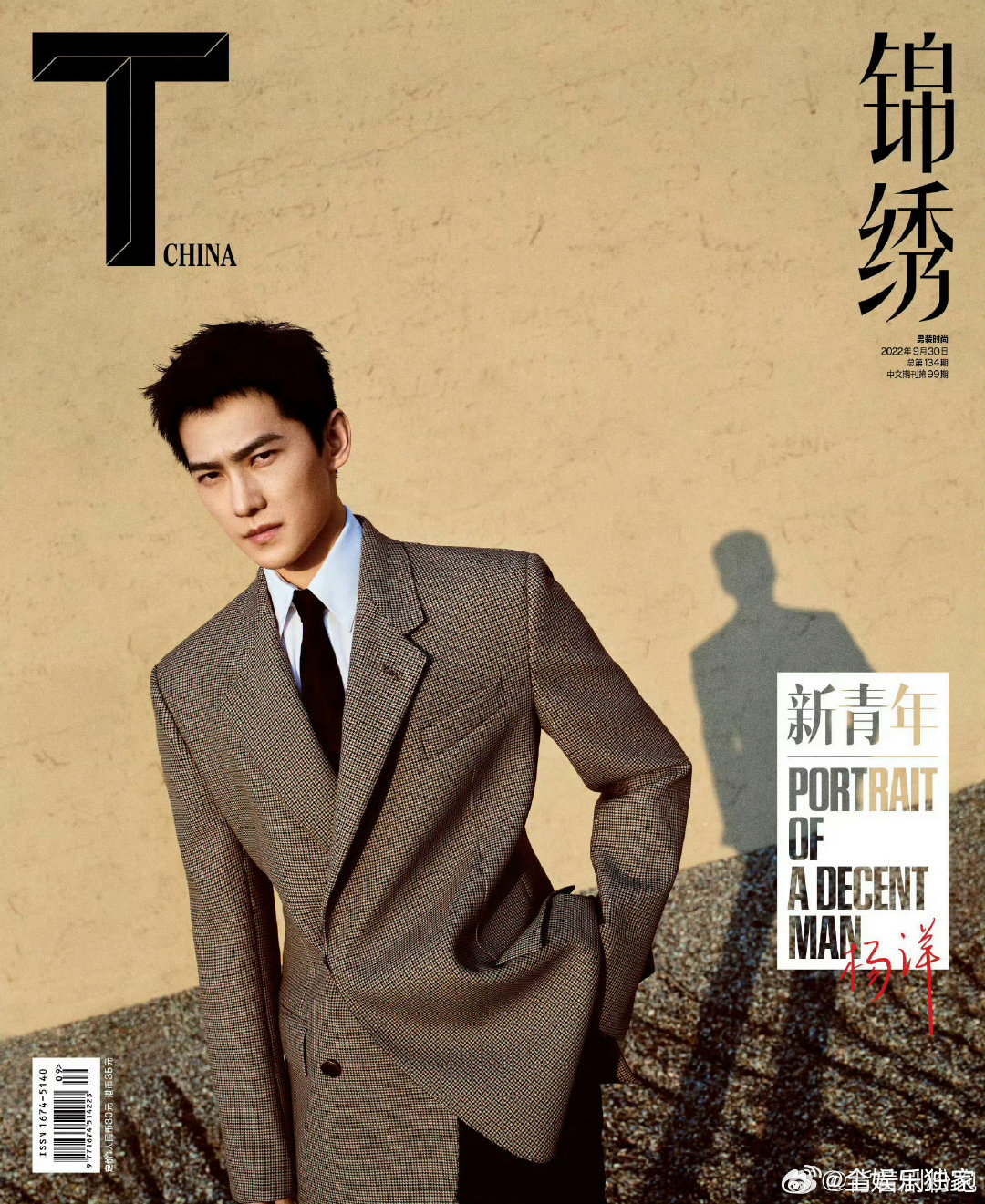 杨洋五登T中文版杨洋杂志封面硬帅T杂志偏爱高级叙事风大片，杨洋总能精准拍出杂志想