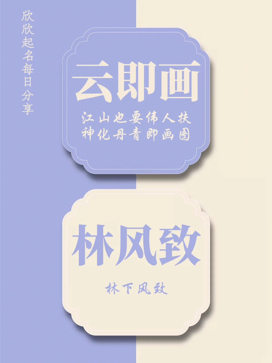 生僻但美到爆的小众名字
