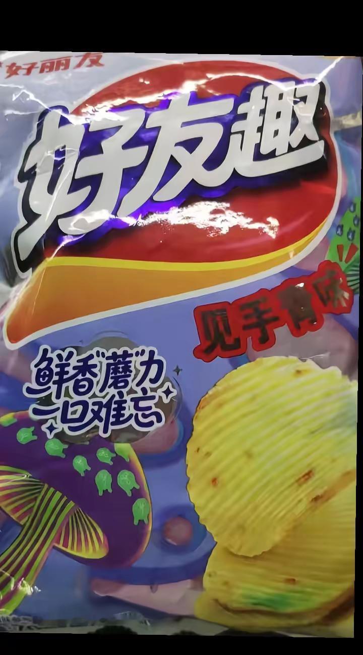 其他口味已经满足不了我了 。乐事薯片 好友趣薯片