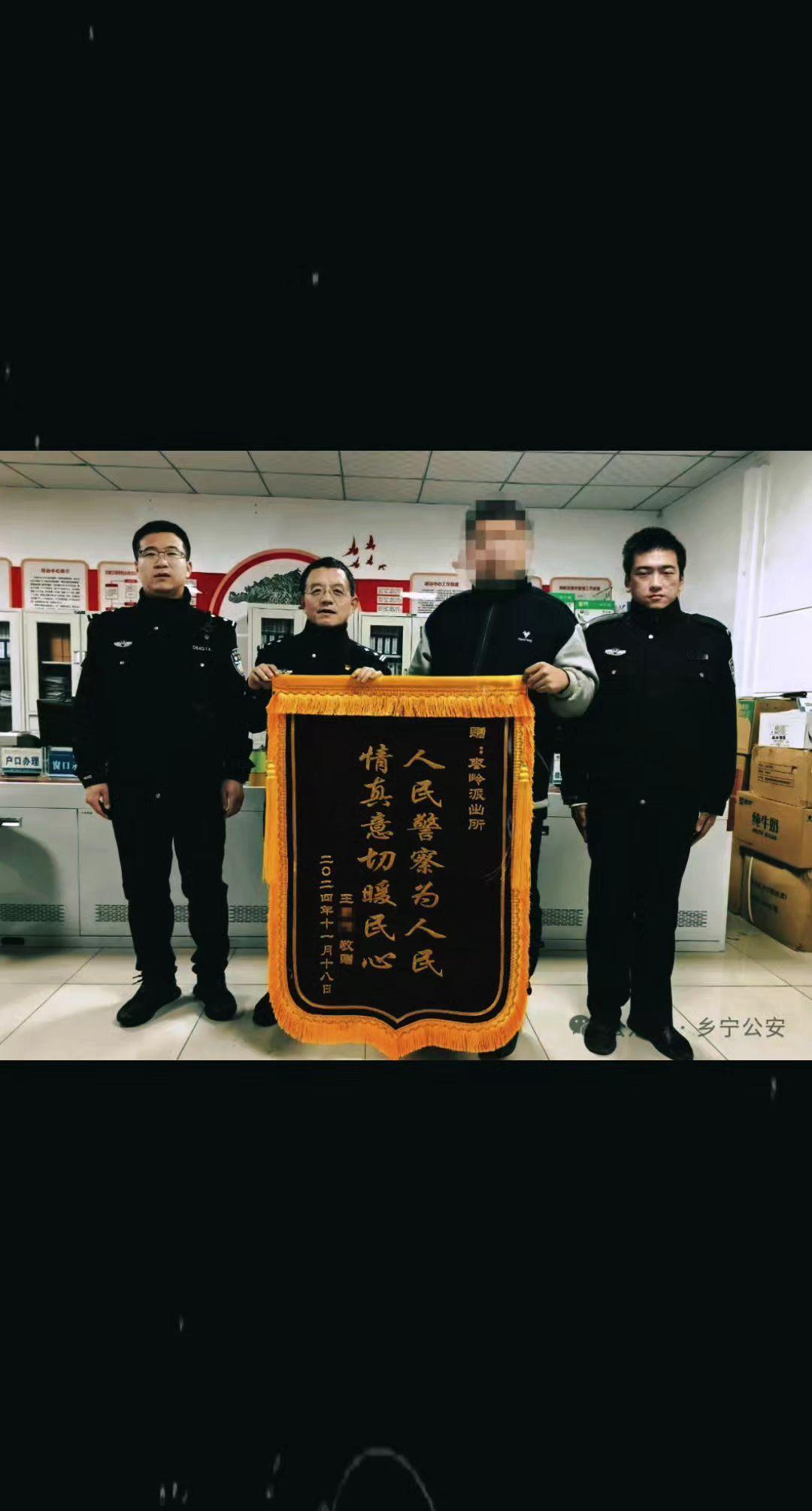 乡宁县公安局枣岭派出所深夜救助两名醉酒男子

11月17日23时许，乡宁县公安局