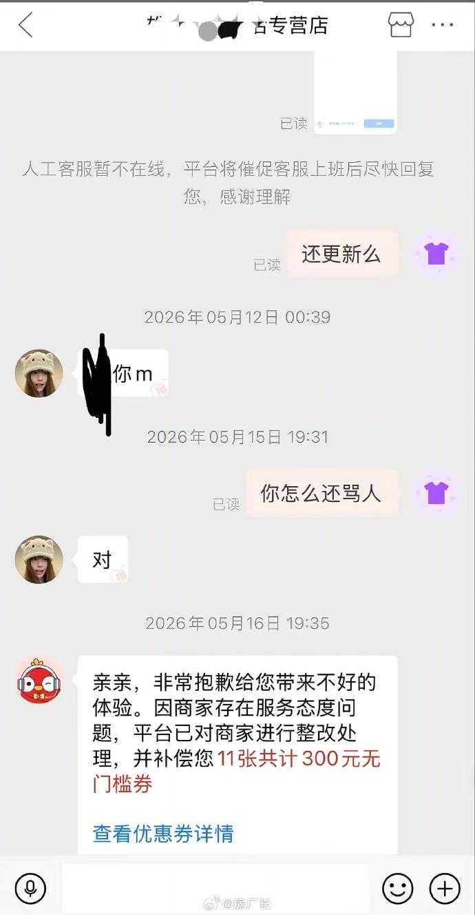 拼多多: 提现界最严厉的父亲，售后界最慈祥的母亲