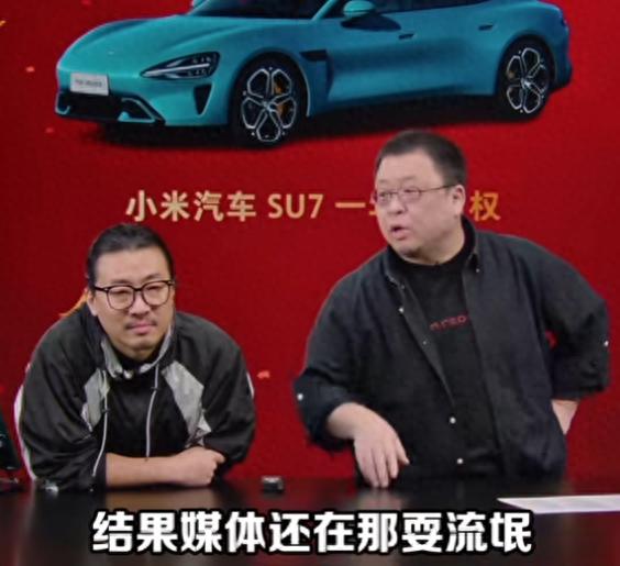 果然是有组织的行动，怪不得#罗永浩怒斥媒体黑小米汽车#。
 
小米SU7已经发布