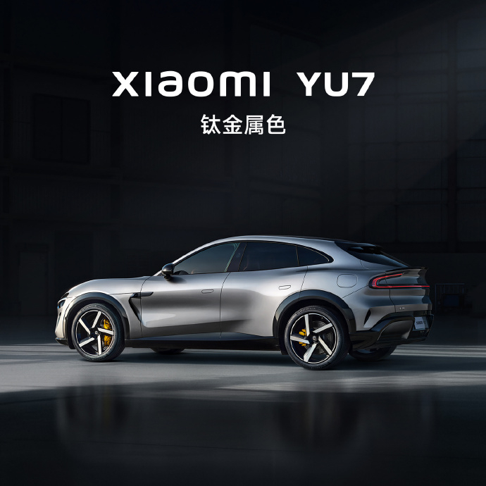 雷军称YU7不会公布正式价钱19.99w交个朋友有没有啊，YU7预计7月上市 ​
