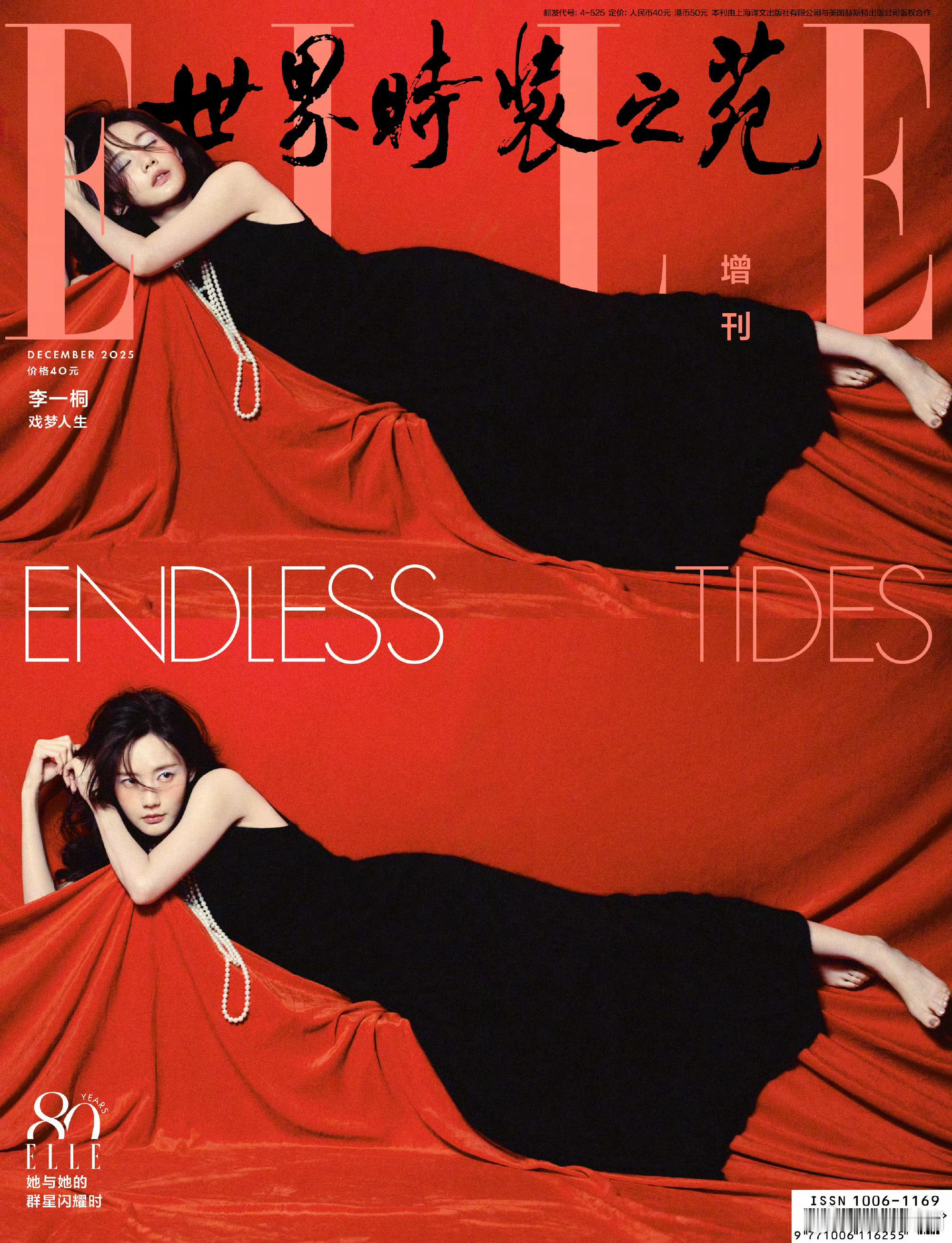 搞错了是增刊 我以为直接要上五大了 鹿鹿可以松口气了 ​​​