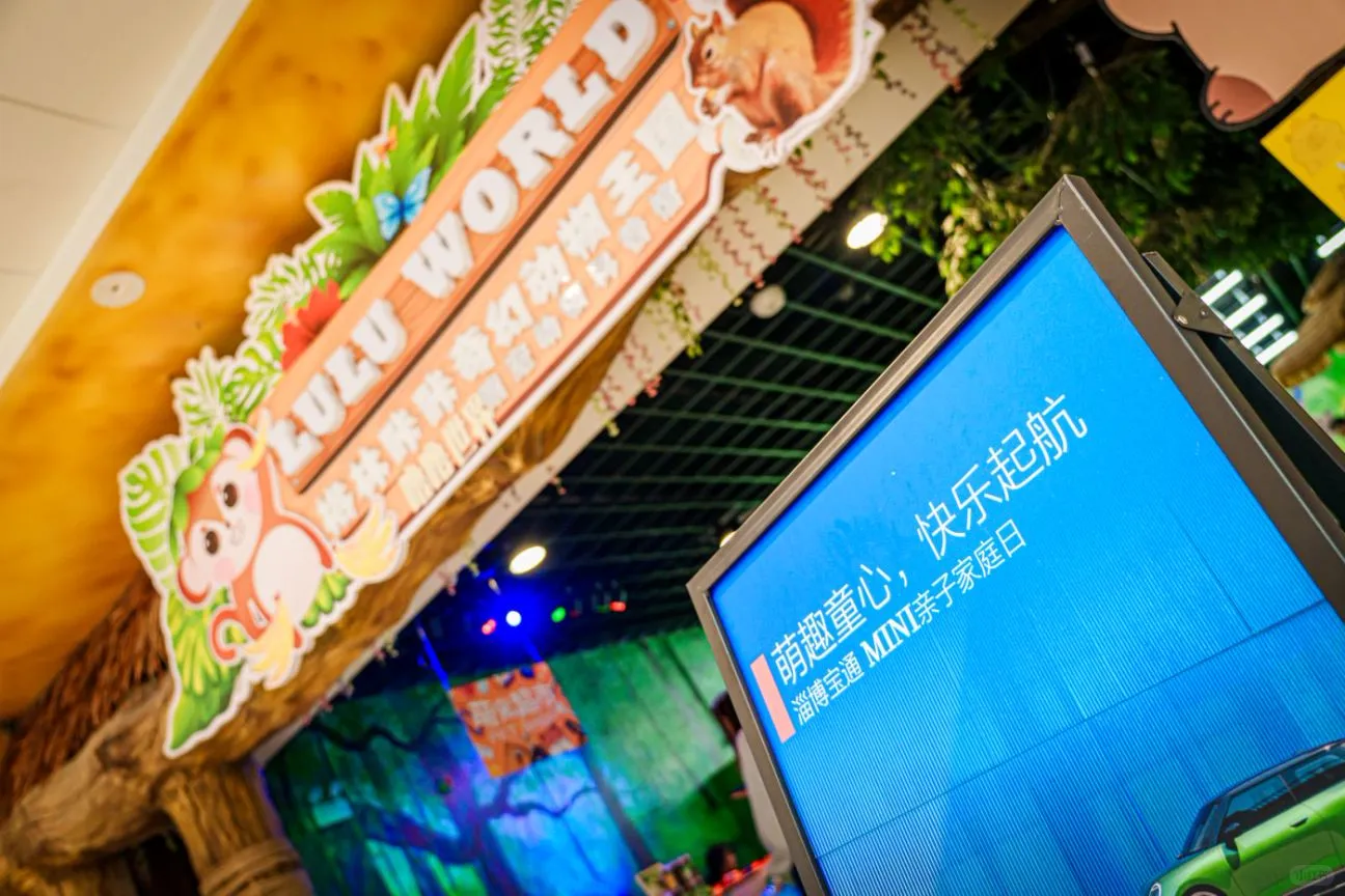 淄博宝通｜MINI亲子家庭日活动✨