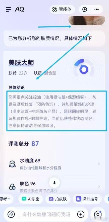 黄子韬赛博测皮肤太超前了看黄子韬直播种草了AQ测肤质。测了一下，确实强，肤质、黑