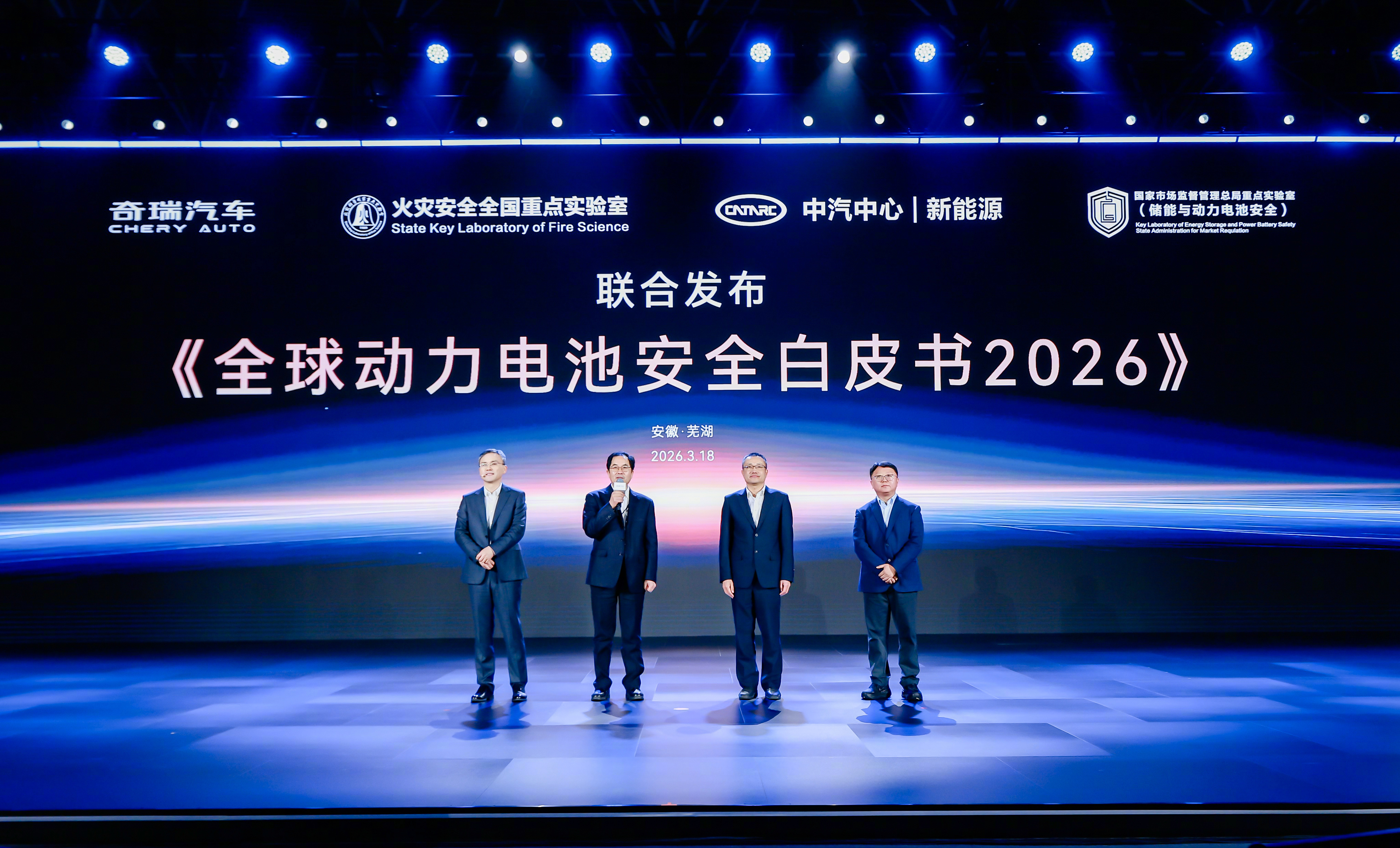 #奇瑞要做真正的新能源车#【奇瑞电池之夜重磅落地！犀牛电池品类全面，解锁新能源安