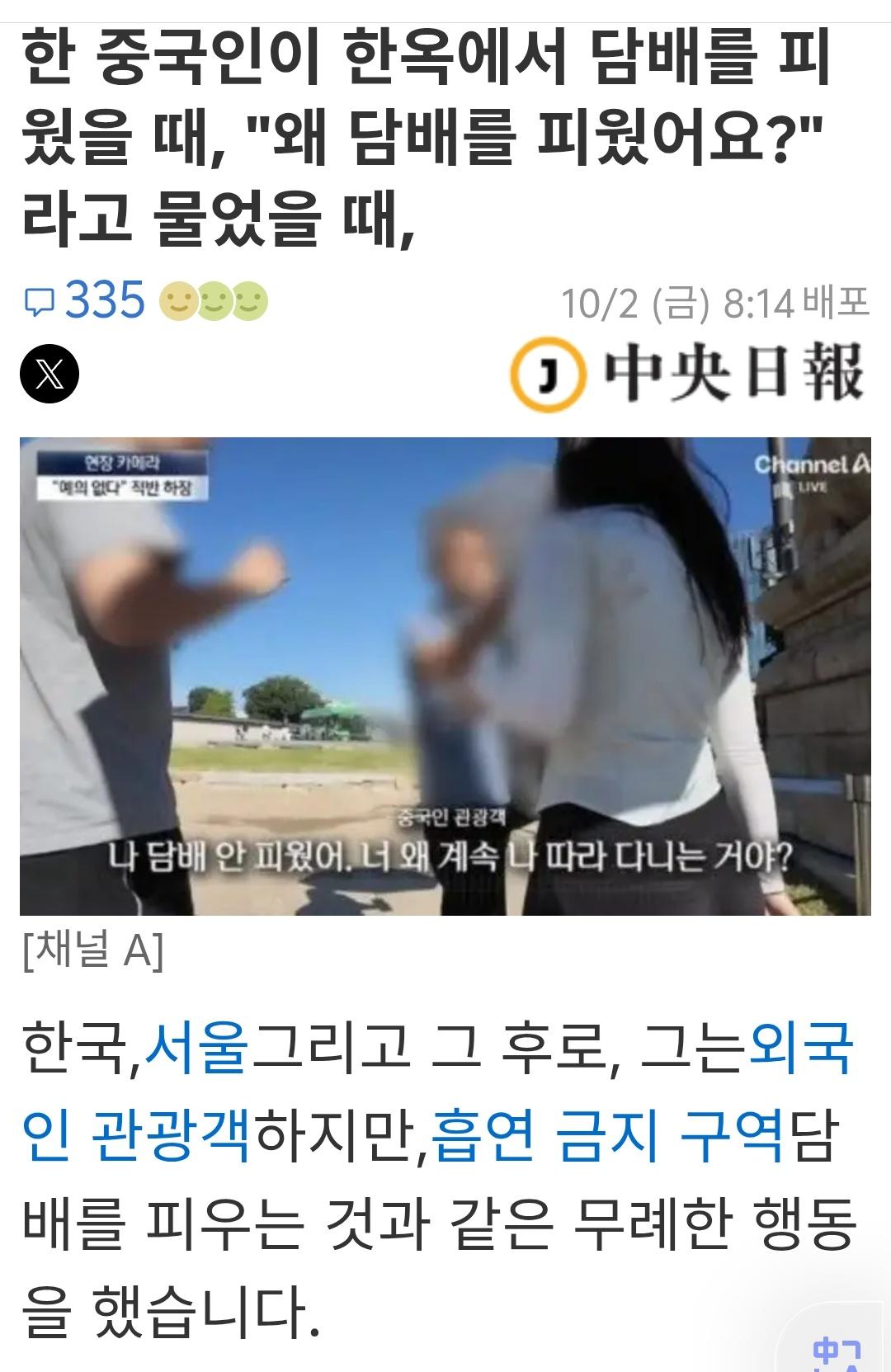 韩国媒体报道说，中国旅游者在韩国首尔景福宫抽烟，被制止。
这个应该上不文明海外记