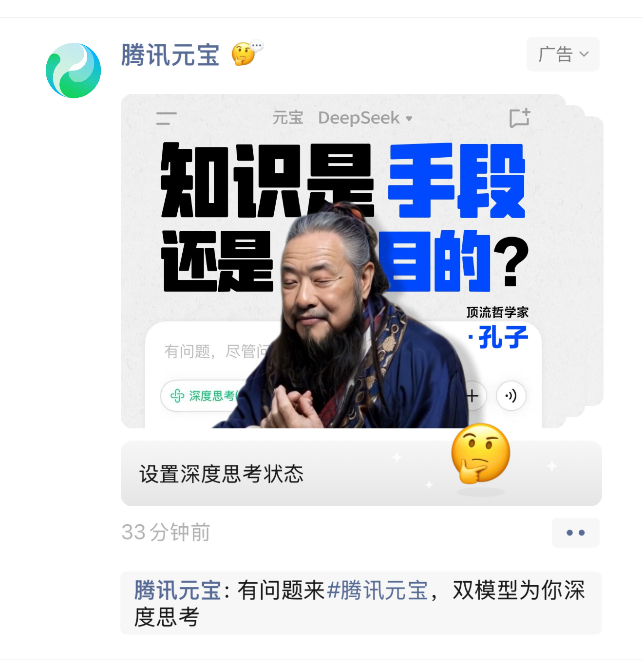 微信总是弹这个腾讯元宝，你们有么？而且输入法也会出现这个广告[挖鼻] 