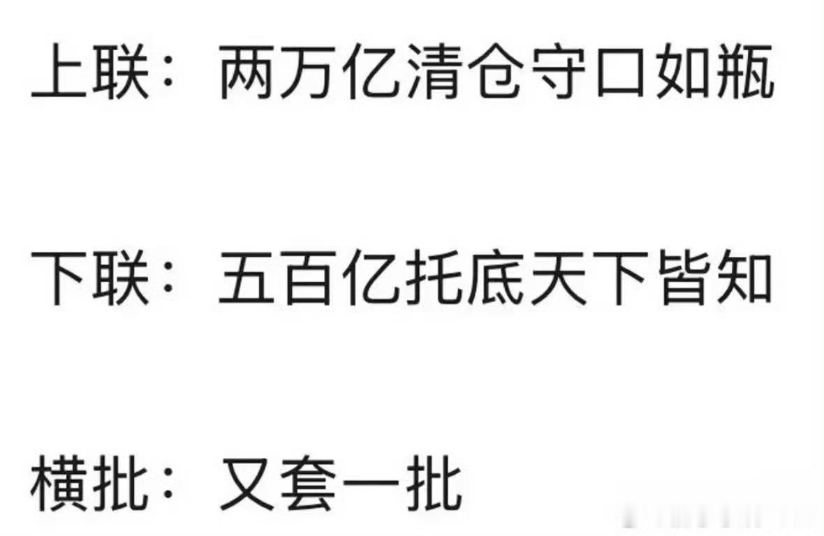 【琅河财经】现在中国生活最好的一类人：

1.就是体制内工作，有稳定的源源不断的