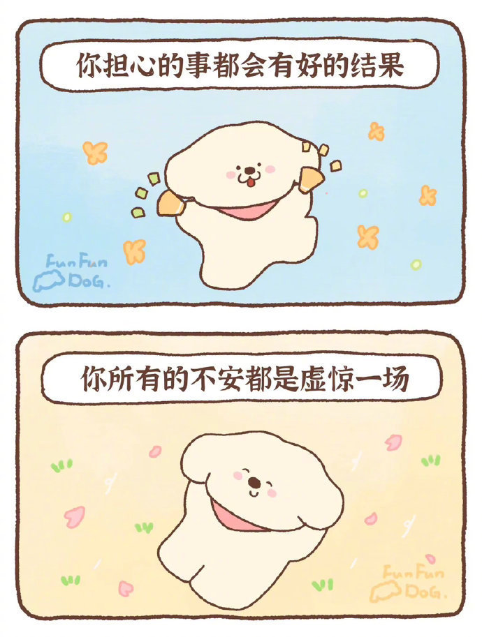 “要相信所有的事到最后都是好事” 