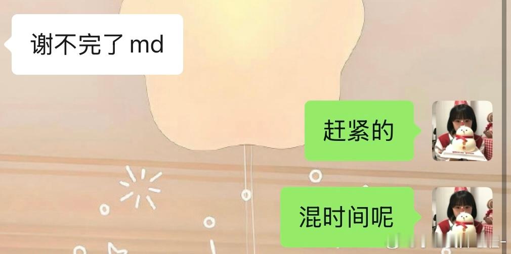 中场休息时间