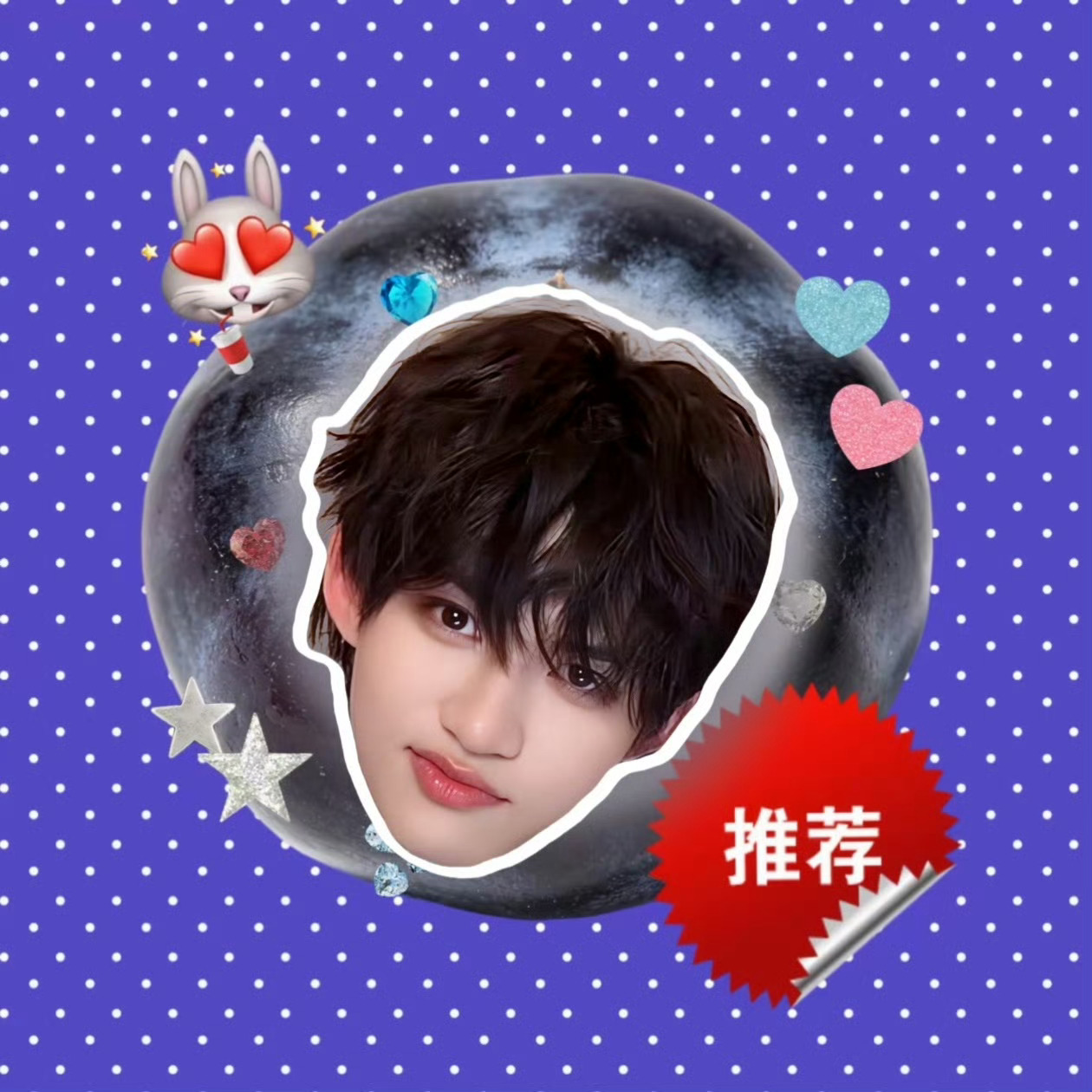 云熠星河 🌌云旗郝熠然 呲水枪有点累了吧 来次点辉普水果 热卖中🤗 