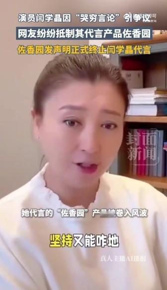 直言不讳！教育公平争议！
2026年1月11日，演员闫学晶儿子林傲霏陷中戏“新疆
