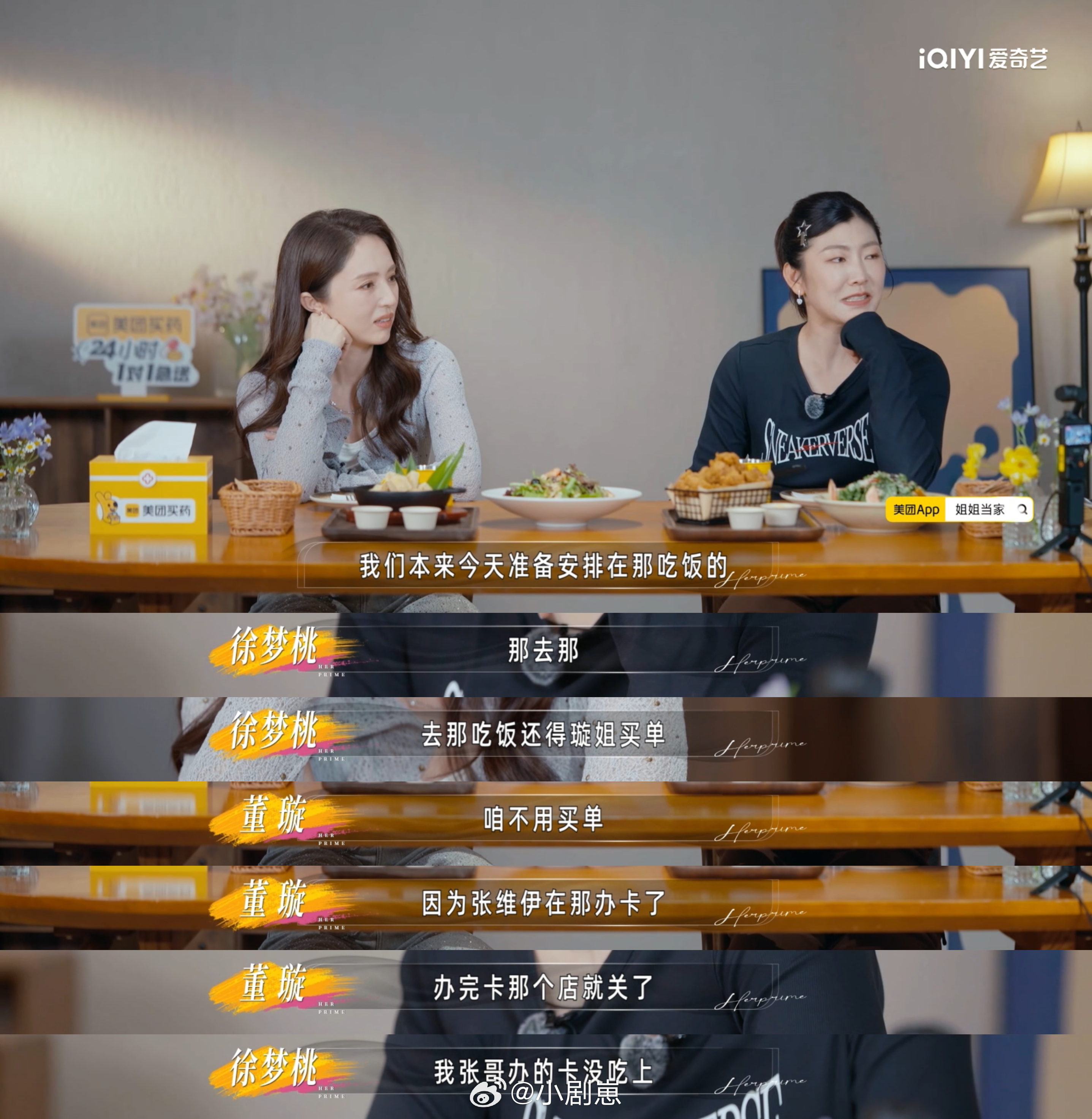 徐梦桃跟董璇学上放牛了宋丹丹放牛有传人了姐姐当家 宋丹丹放牛梗后继有人了！徐梦桃