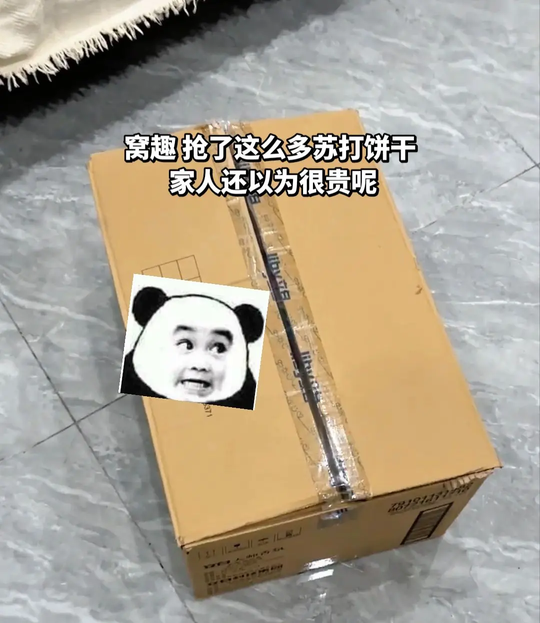 超好吃的美香客苏打饼干，根本停不下来。