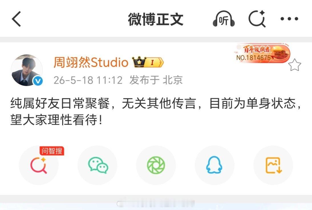 周翊然工作室好迅速啊，直接辟谣了和白鹿本来就是工作拍摄啊不传谣不信谣，期待单身大