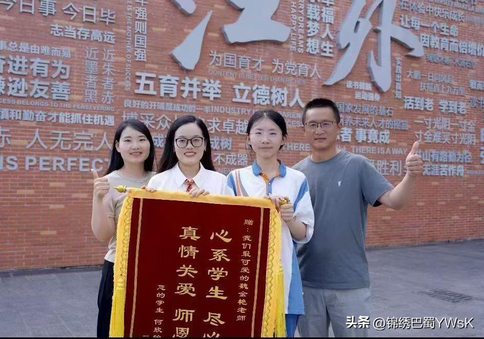 高考历史类全省前五何欣怡同学感恩江外小学部魏金艳老师

 江油外国语学校今年中考