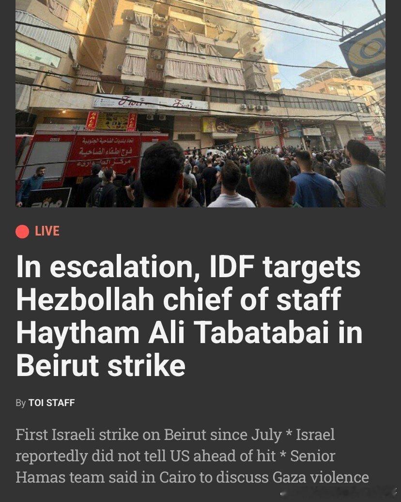 定点清除以军空袭黎巴嫩，定点清除真主党武装总参谋长。这是4个月来以色列第一次空袭