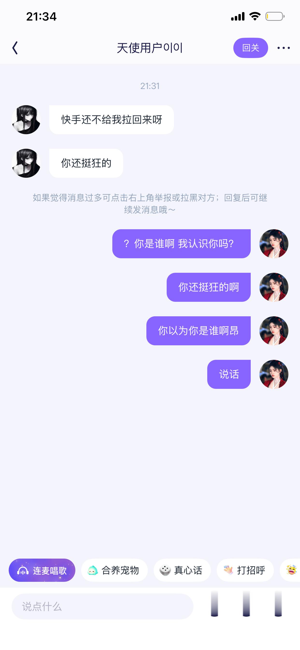 ？怂货 