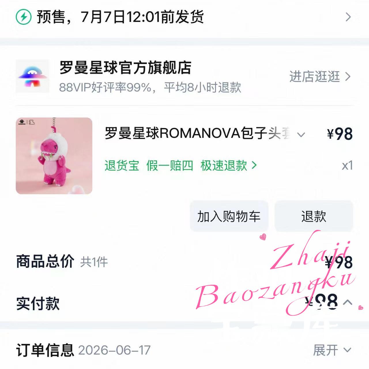 待会儿大麦也要跳好吗mv我来了 