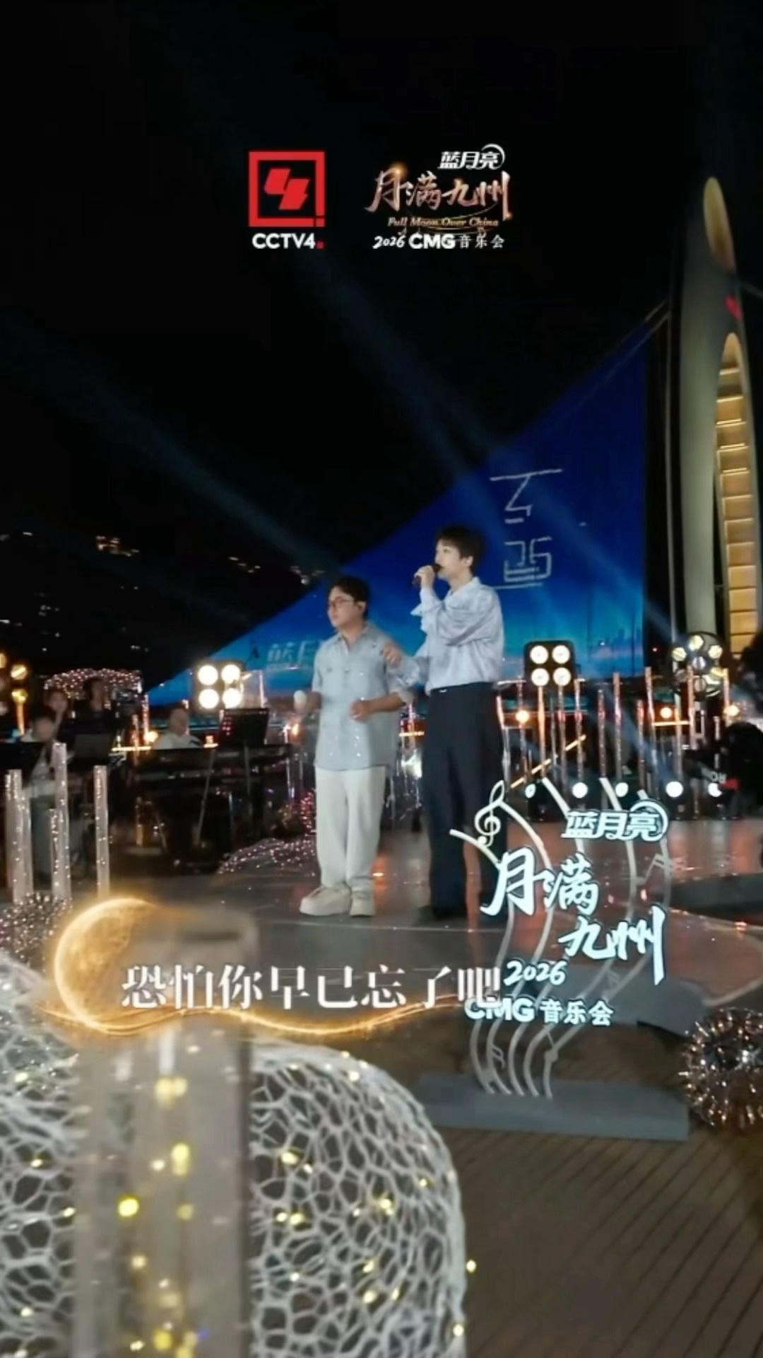 王祖蓝黄子弘凡合唱光阴的故事王祖蓝黄子弘凡光阴的故事 沉浸式听歌现场！歌声从观众
