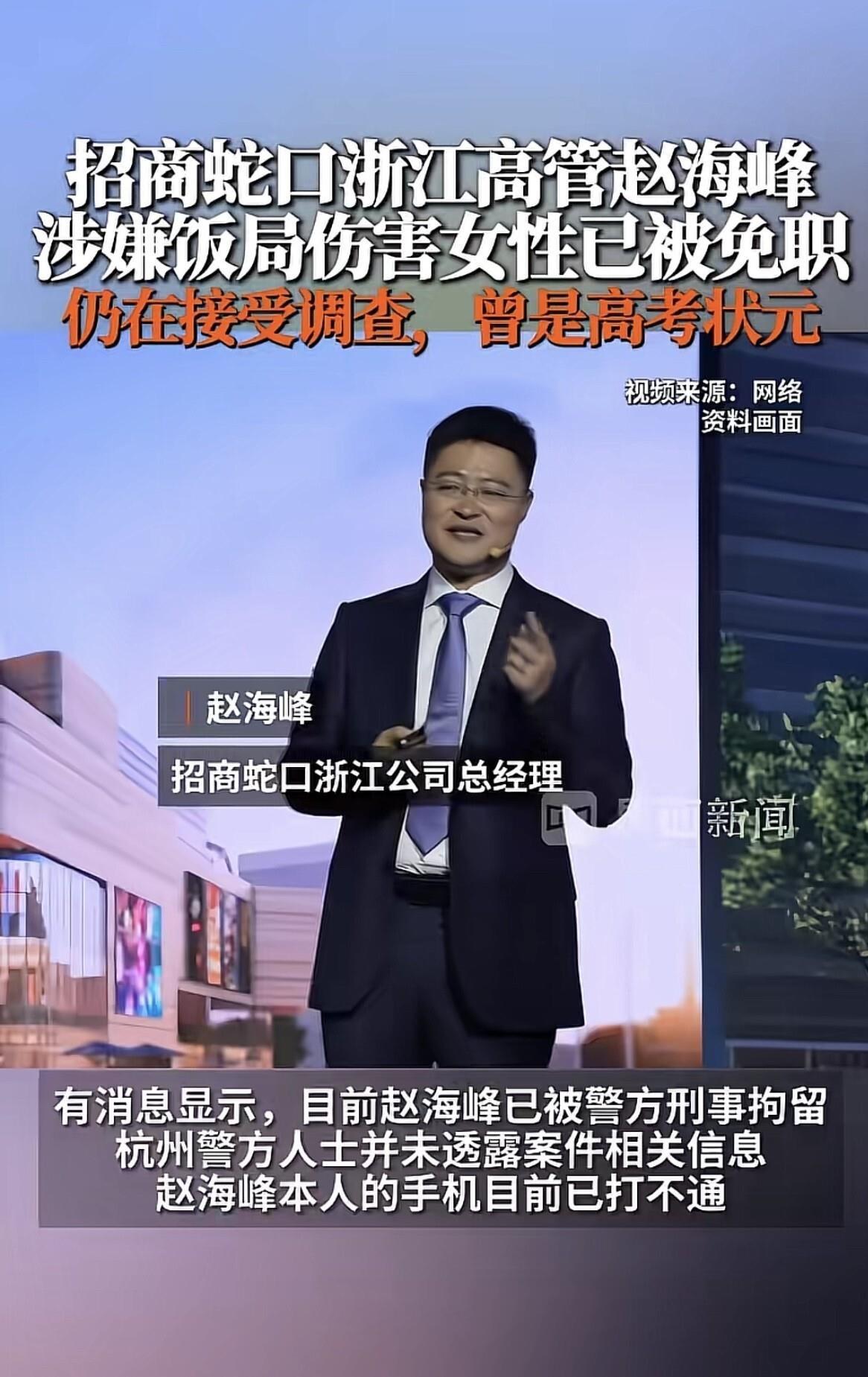 招商蛇口浙江公司原总经理赵海峰，这位清华毕业、在地产圈摸爬滚打二十四年的区域一把