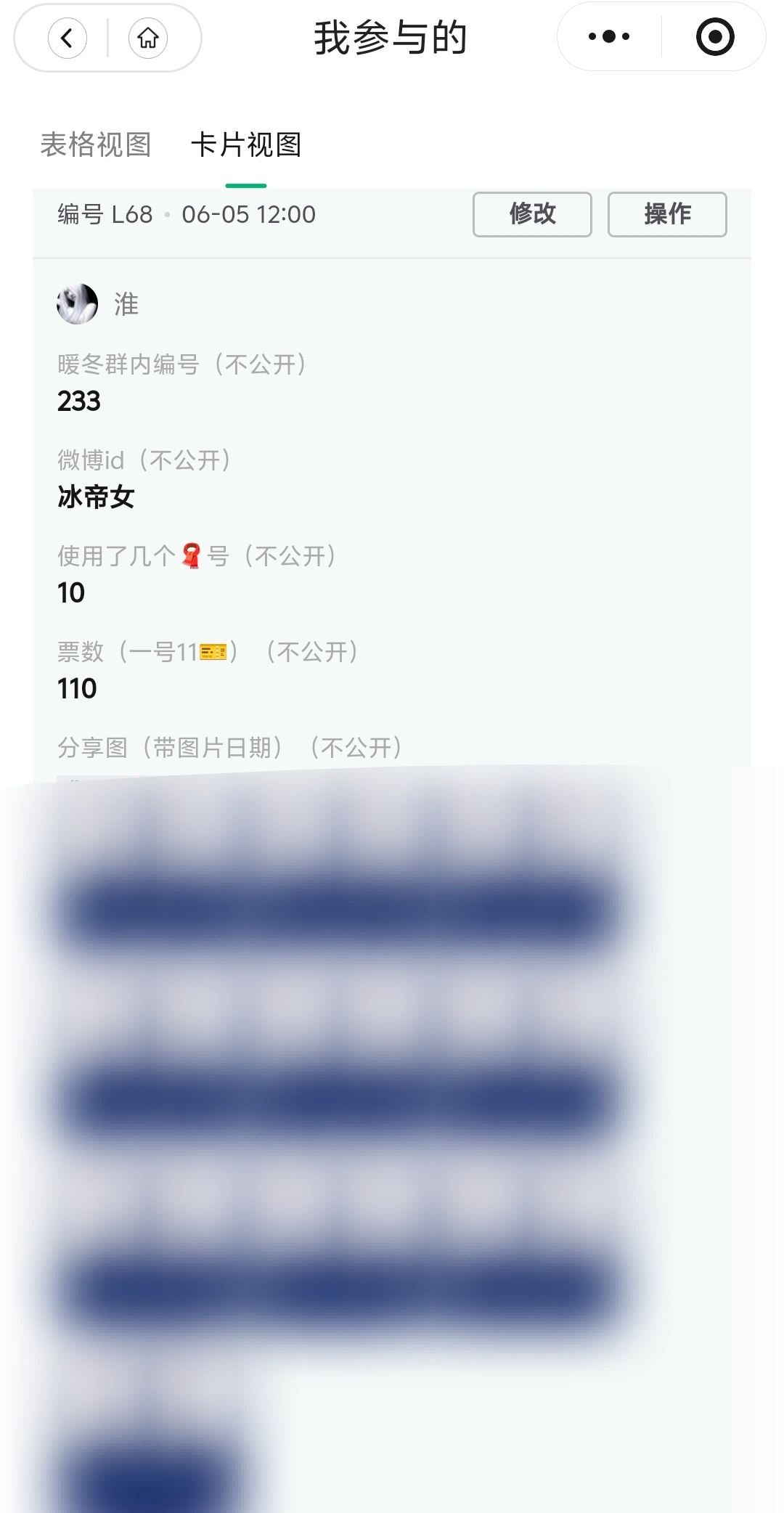 【暖冬计划】6.5糖豆囤囤囤【🧣投票】110