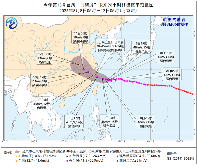预计“白海豚”明晚将在浙江舟山到福建福鼎一带沿海登陆